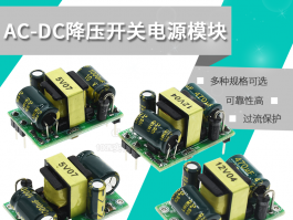 220v转12v800ma电源模块(220v转12v电源转换器哪个牌子好)